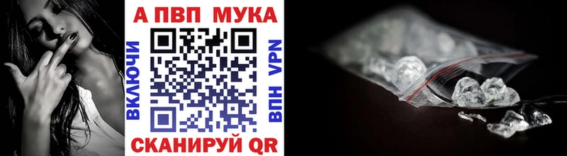 A PVP СК  Купить закладки  Гороховец 