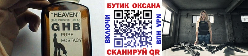 БУТИРАТ 99% Купить где Гороховец