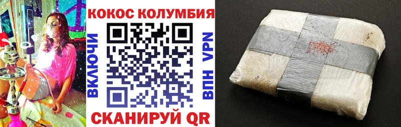 COCAIN VHQ  Купить  Гороховец 