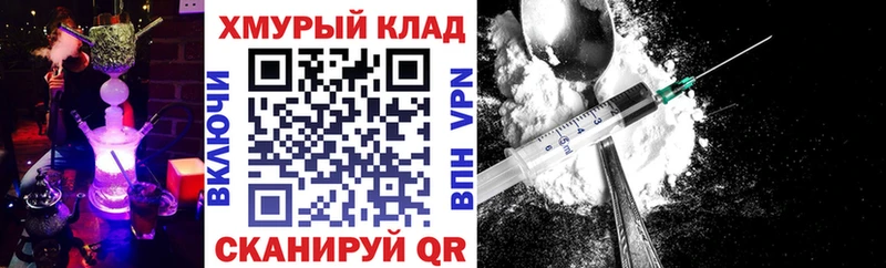 ГЕРОИН хмурый  Купить где  Гороховец 