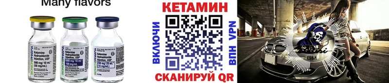 КЕТАМИН VHQ  Купить где  Гороховец 