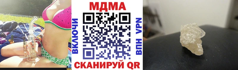 Купить  Гороховец  MDMA Molly 