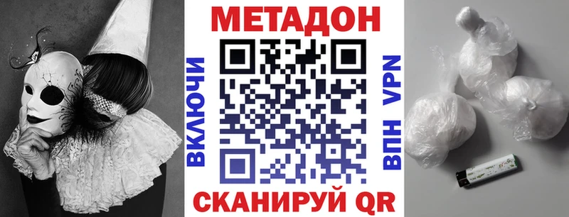 Купить где  Гороховец  Метадон VHQ 